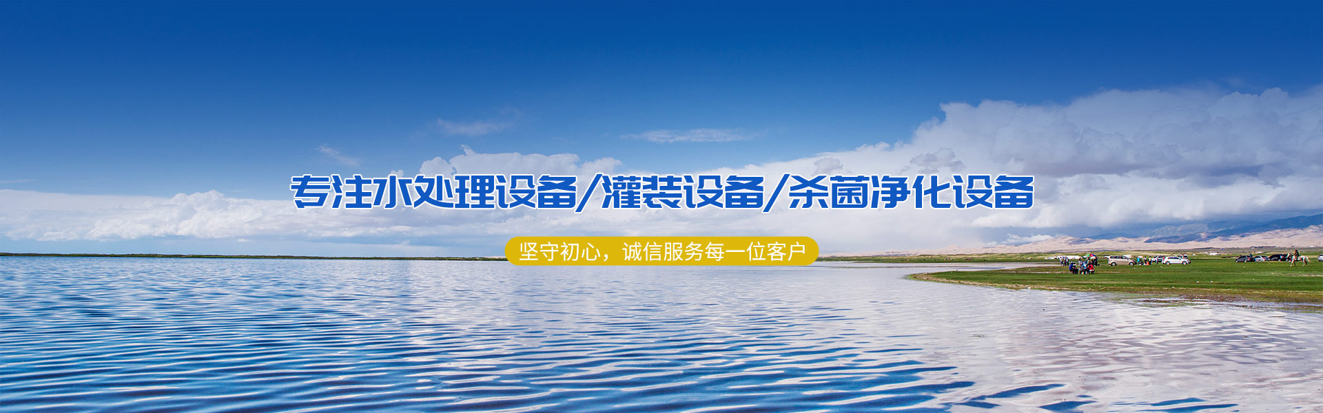 山東益川水處理設備有限公司